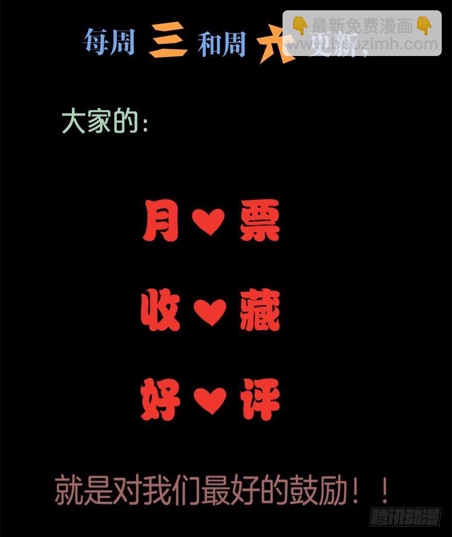 《芊娇柏媚》020奇葩的聚会 第43页