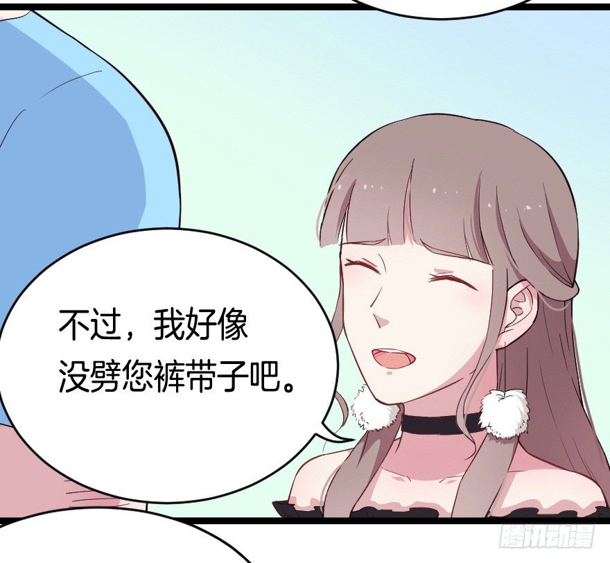 《芊娇柏媚》020奇葩的聚会 第9页