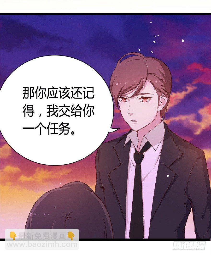 《芊娇柏媚》023绝对控制 第10页