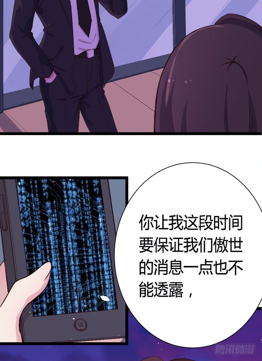 《芊娇柏媚》023绝对控制 第13页