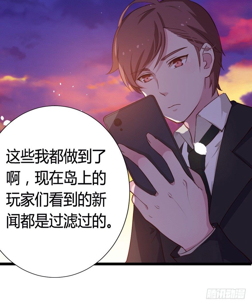 《芊娇柏媚》023绝对控制 第14页