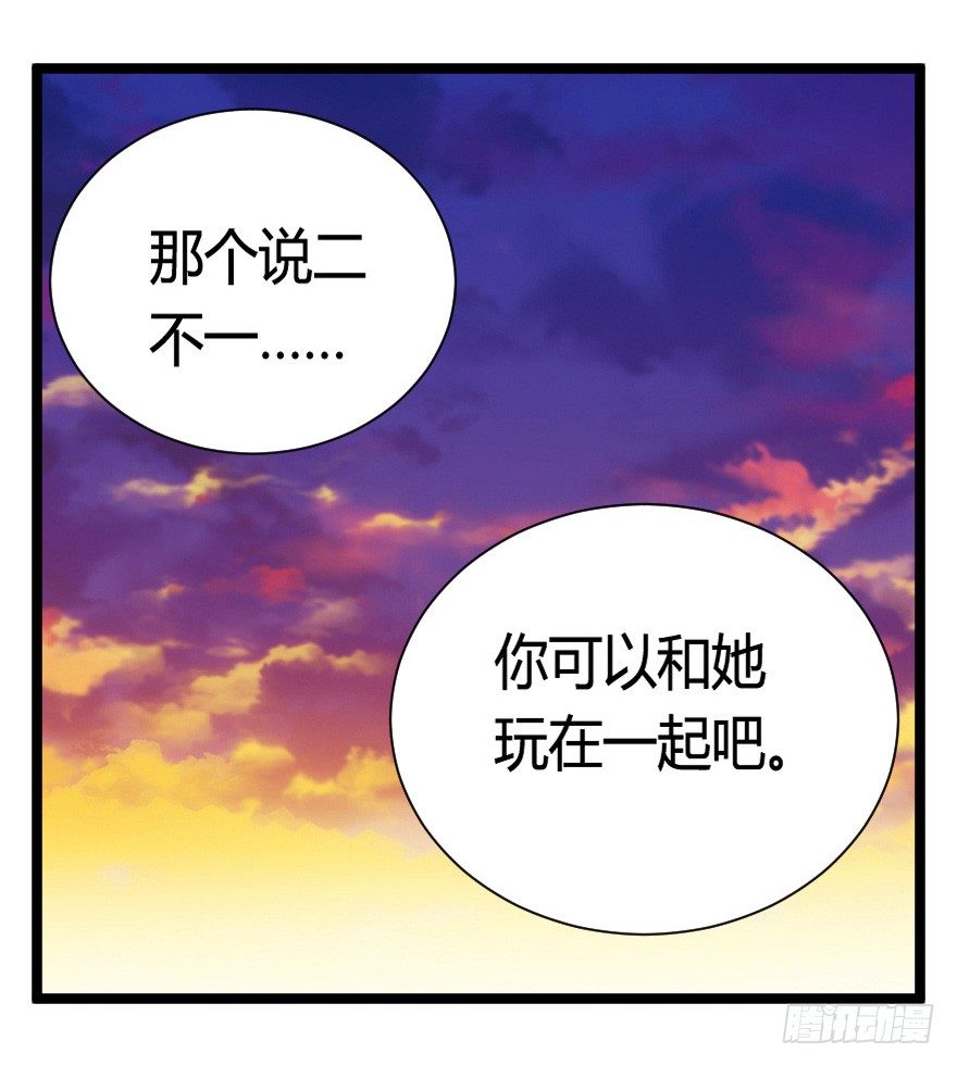 《芊娇柏媚》023绝对控制 第17页