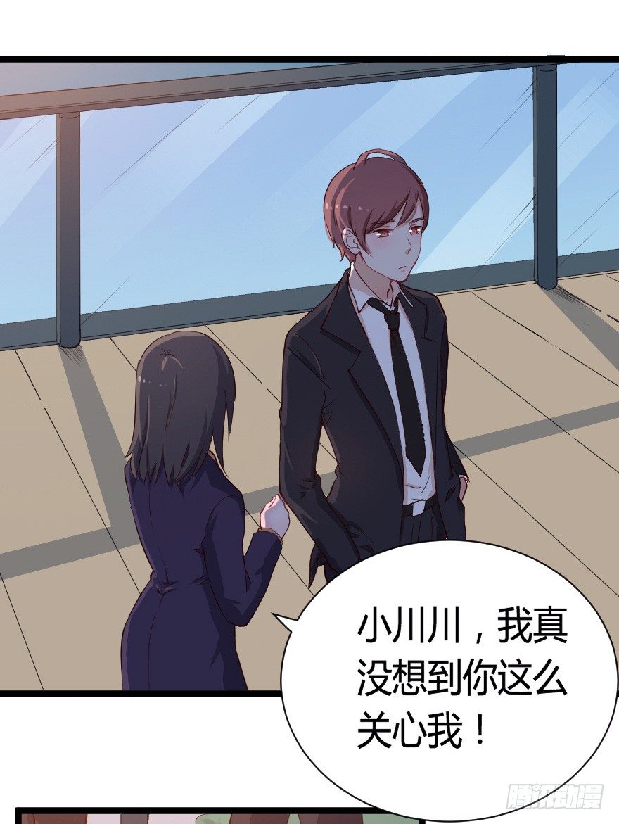 《芊娇柏媚》023绝对控制 第18页