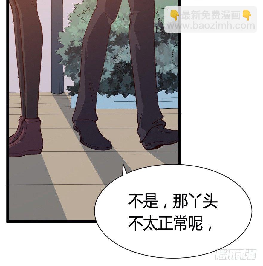 《芊娇柏媚》023绝对控制 第19页