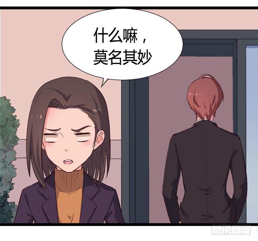 《芊娇柏媚》023绝对控制 第21页