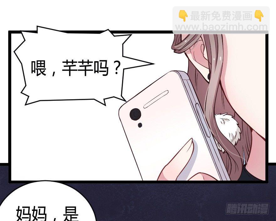 《芊娇柏媚》023绝对控制 第26页