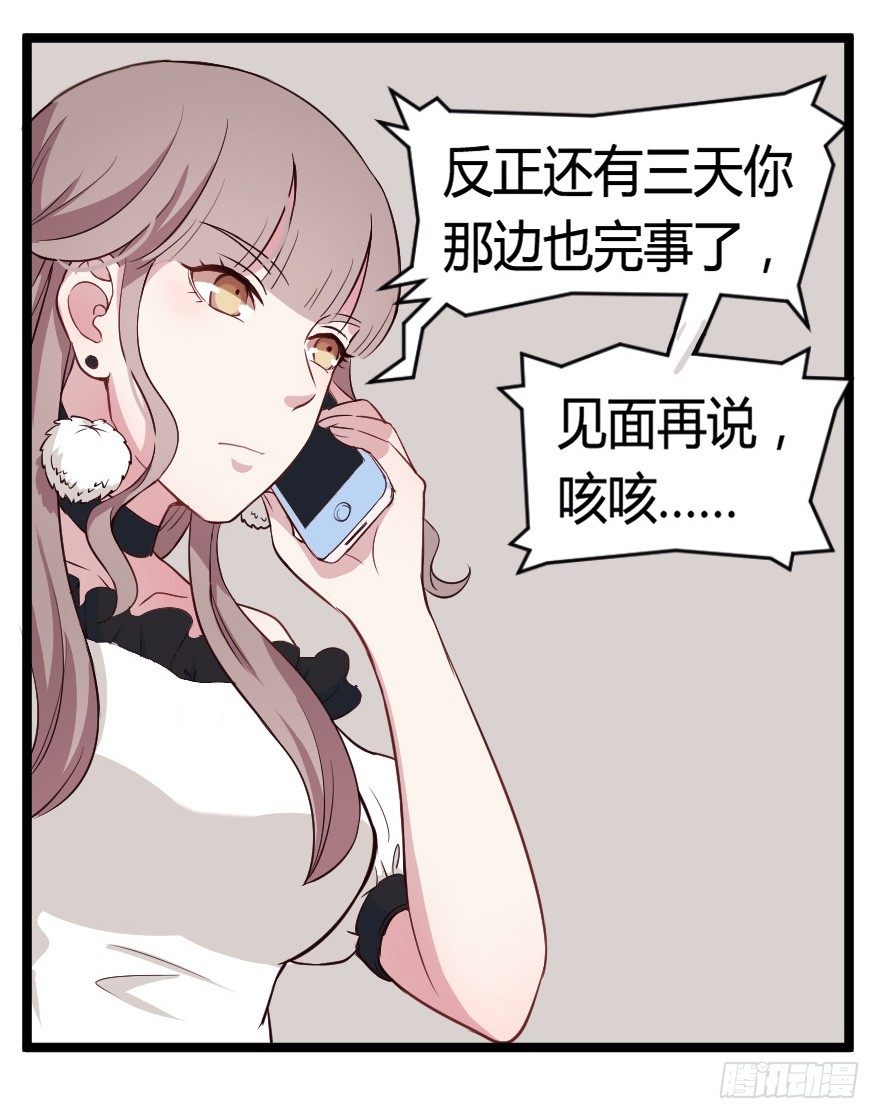 《芊娇柏媚》023绝对控制 第32页