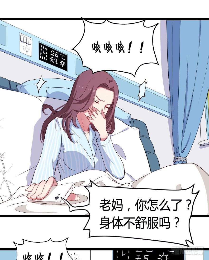 《芊娇柏媚》023绝对控制 第33页