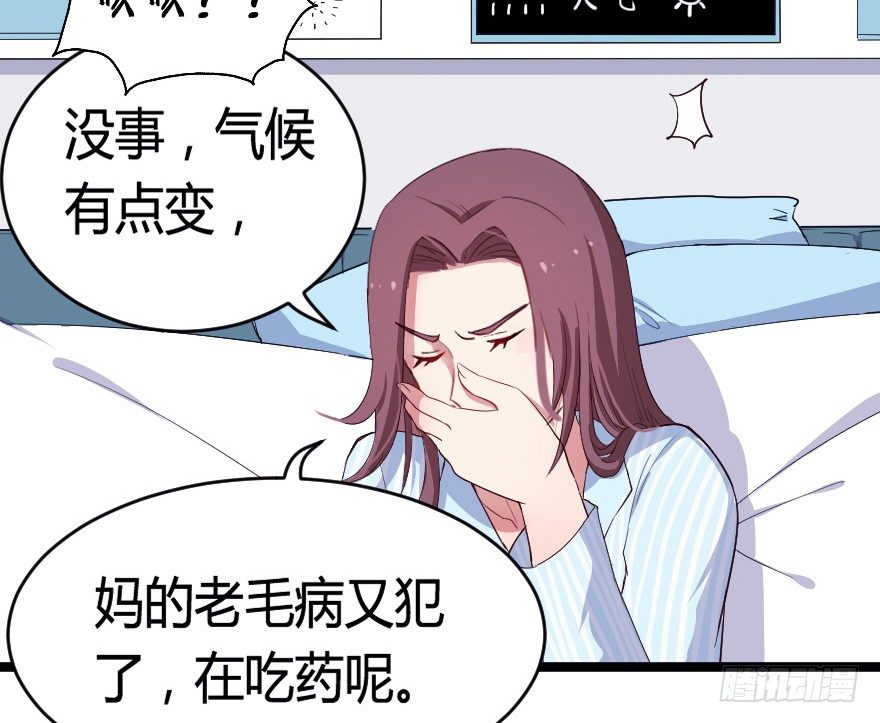《芊娇柏媚》023绝对控制 第34页