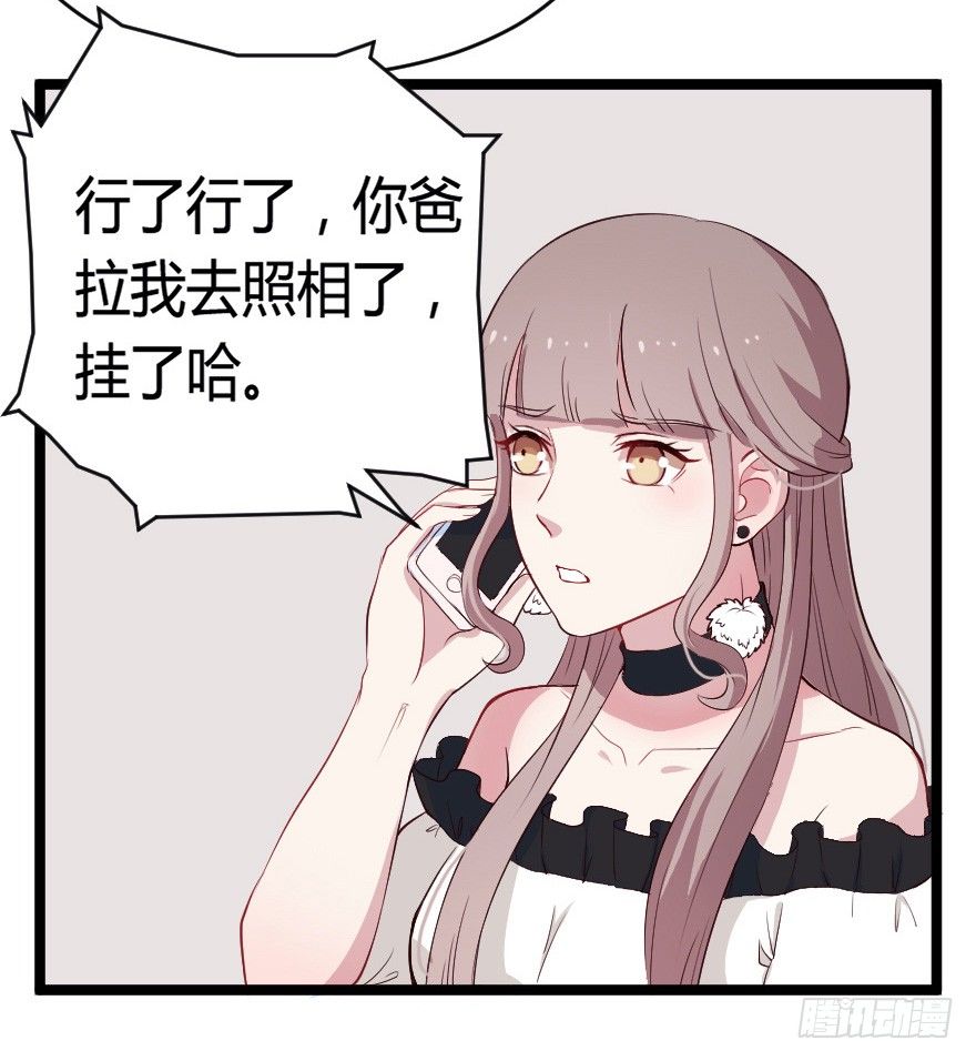《芊娇柏媚》023绝对控制 第35页