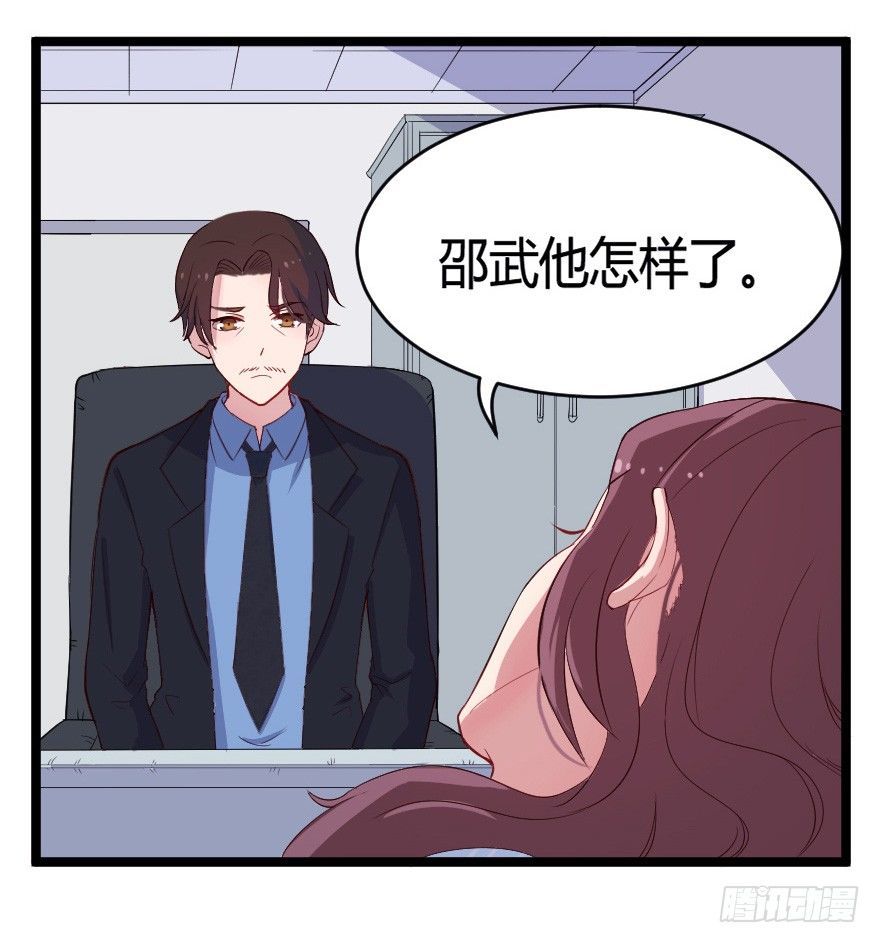 《芊娇柏媚》023绝对控制 第38页