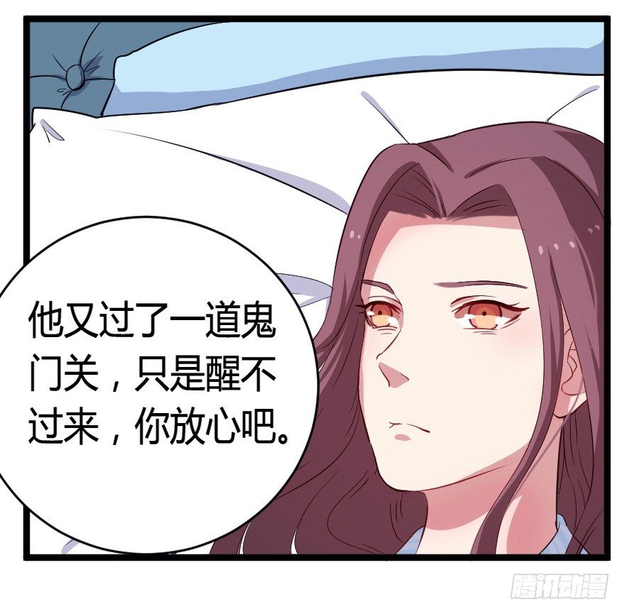 《芊娇柏媚》023绝对控制 第40页