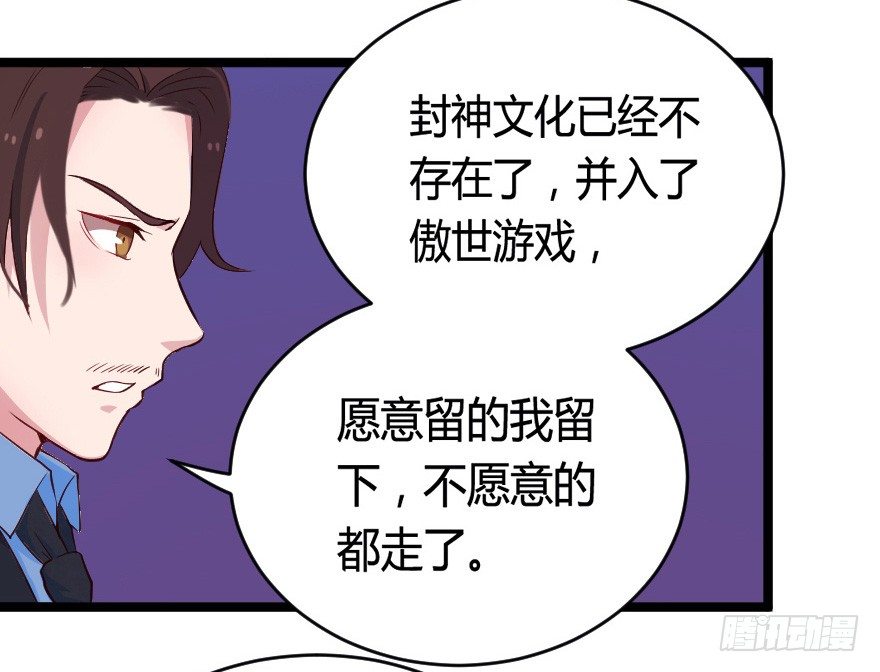 《芊娇柏媚》023绝对控制 第42页