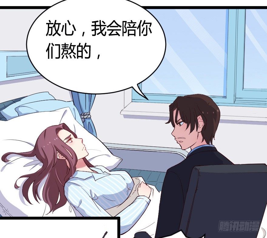 《芊娇柏媚》023绝对控制 第43页