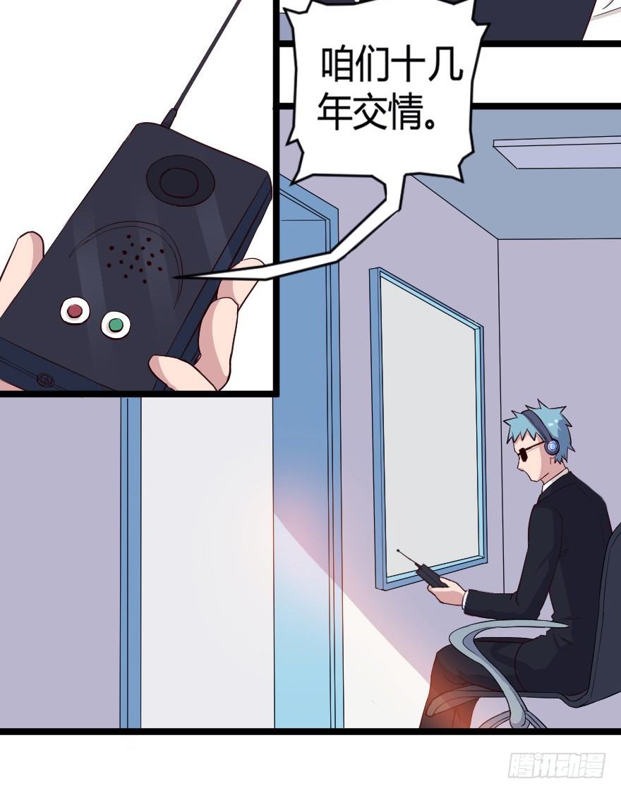 《芊娇柏媚》023绝对控制 第44页