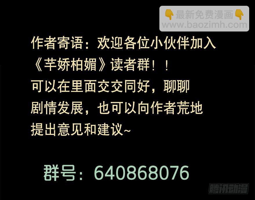 《芊娇柏媚》023绝对控制 第46页