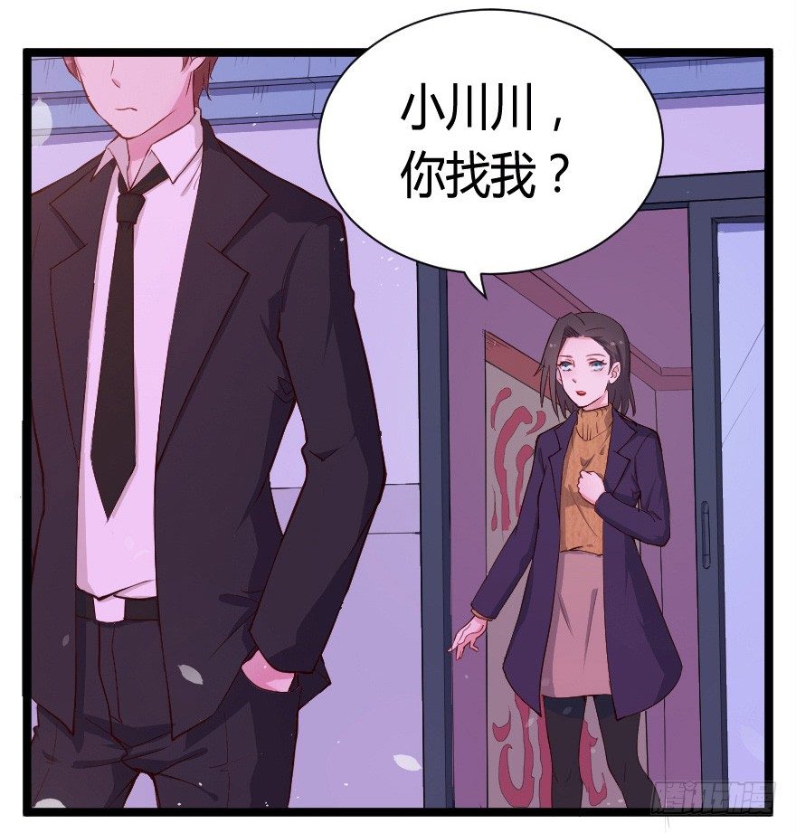 《芊娇柏媚》023绝对控制 第6页