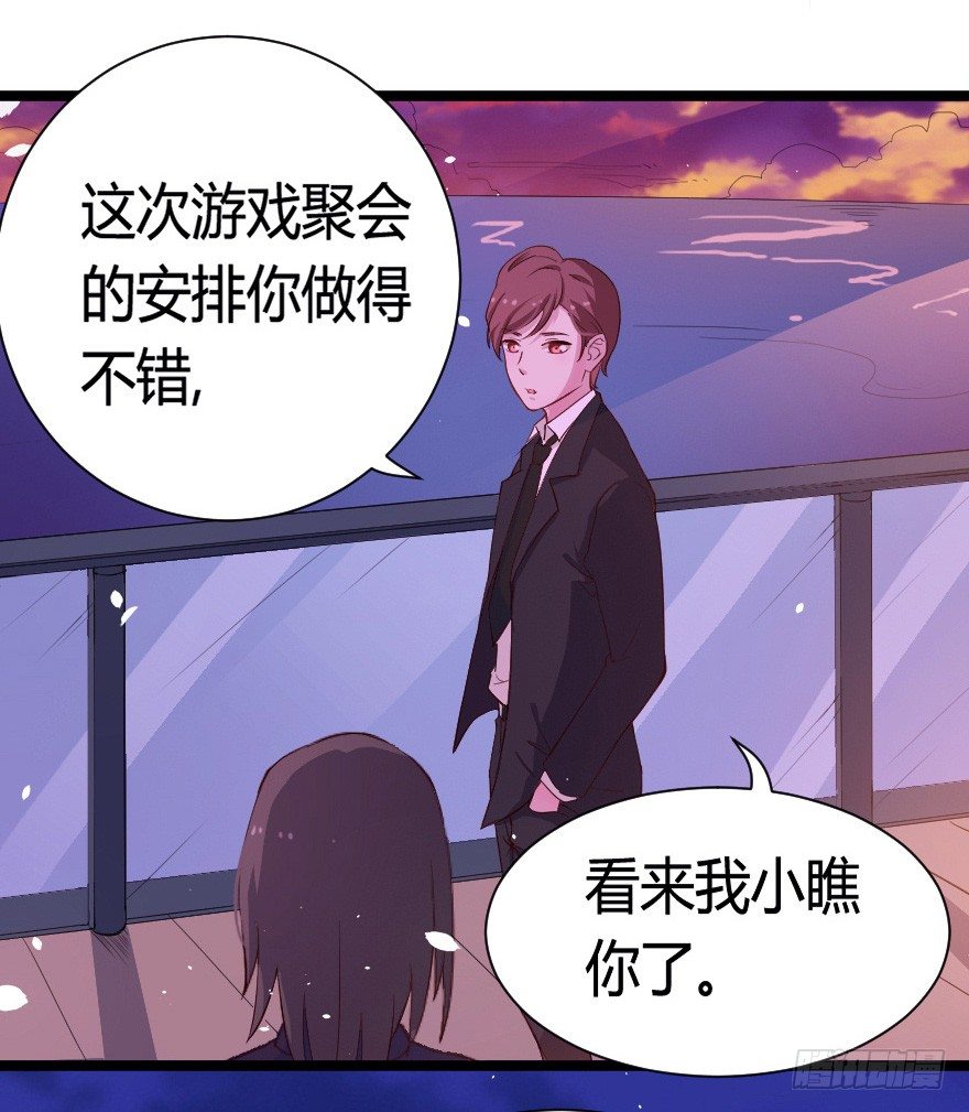 《芊娇柏媚》023绝对控制 第7页