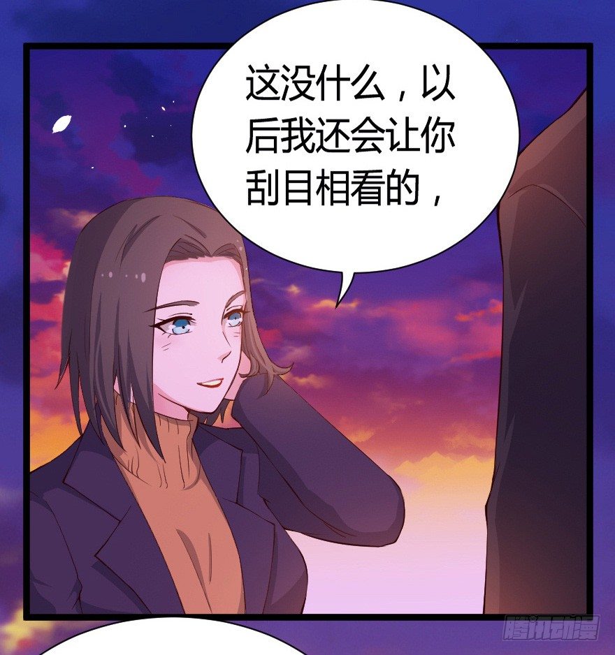 《芊娇柏媚》023绝对控制 第8页