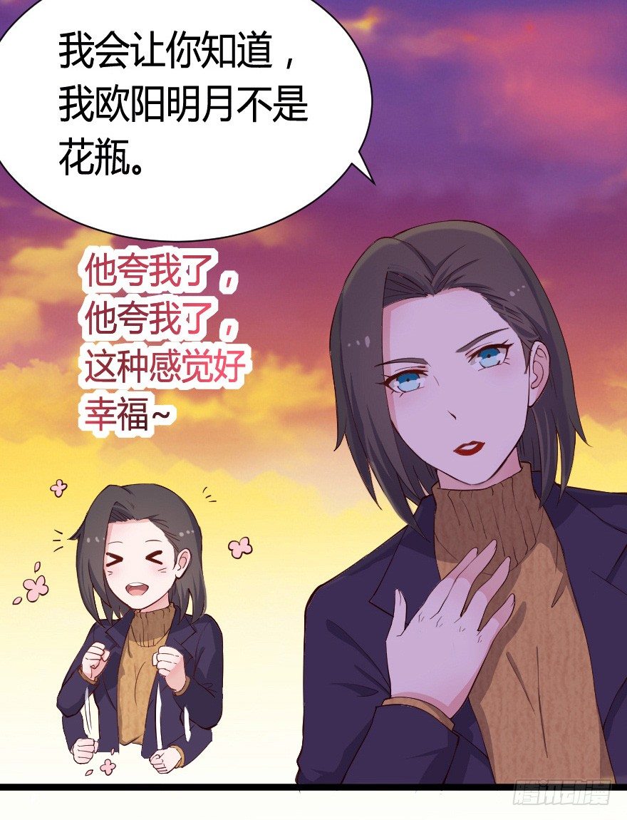 《芊娇柏媚》023绝对控制 第9页