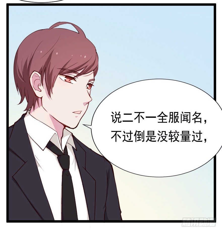 《芊娇柏媚》022姐妹初逢 第10页