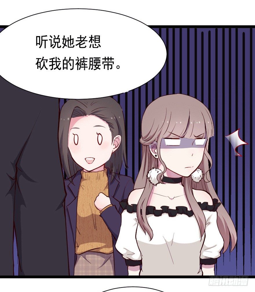 《芊娇柏媚》022姐妹初逢 第11页