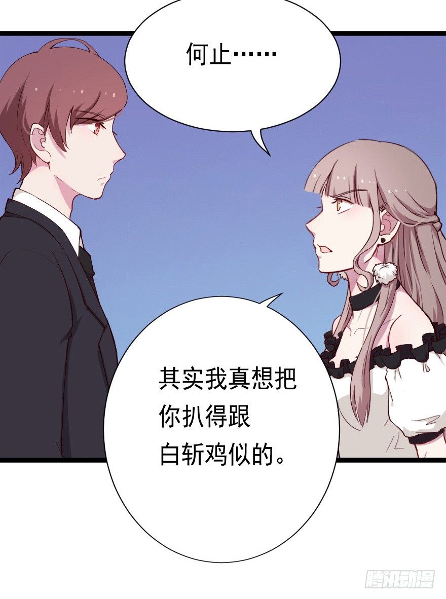 《芊娇柏媚》022姐妹初逢 第12页