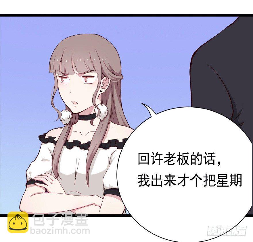 《芊娇柏媚》022姐妹初逢 第17页