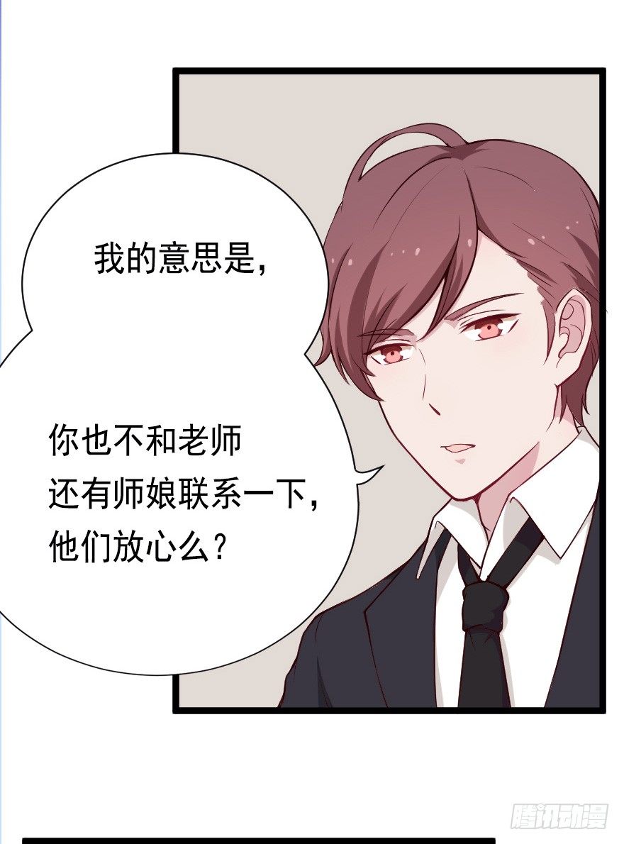 《芊娇柏媚》022姐妹初逢 第20页