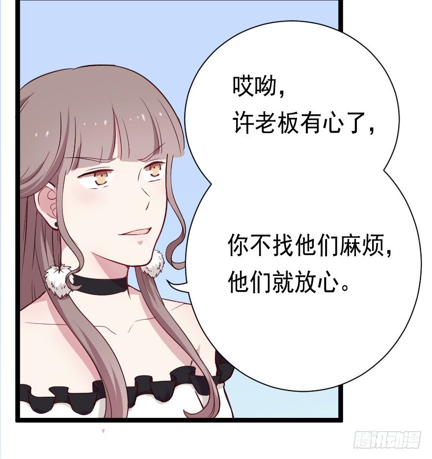 《芊娇柏媚》022姐妹初逢 第21页