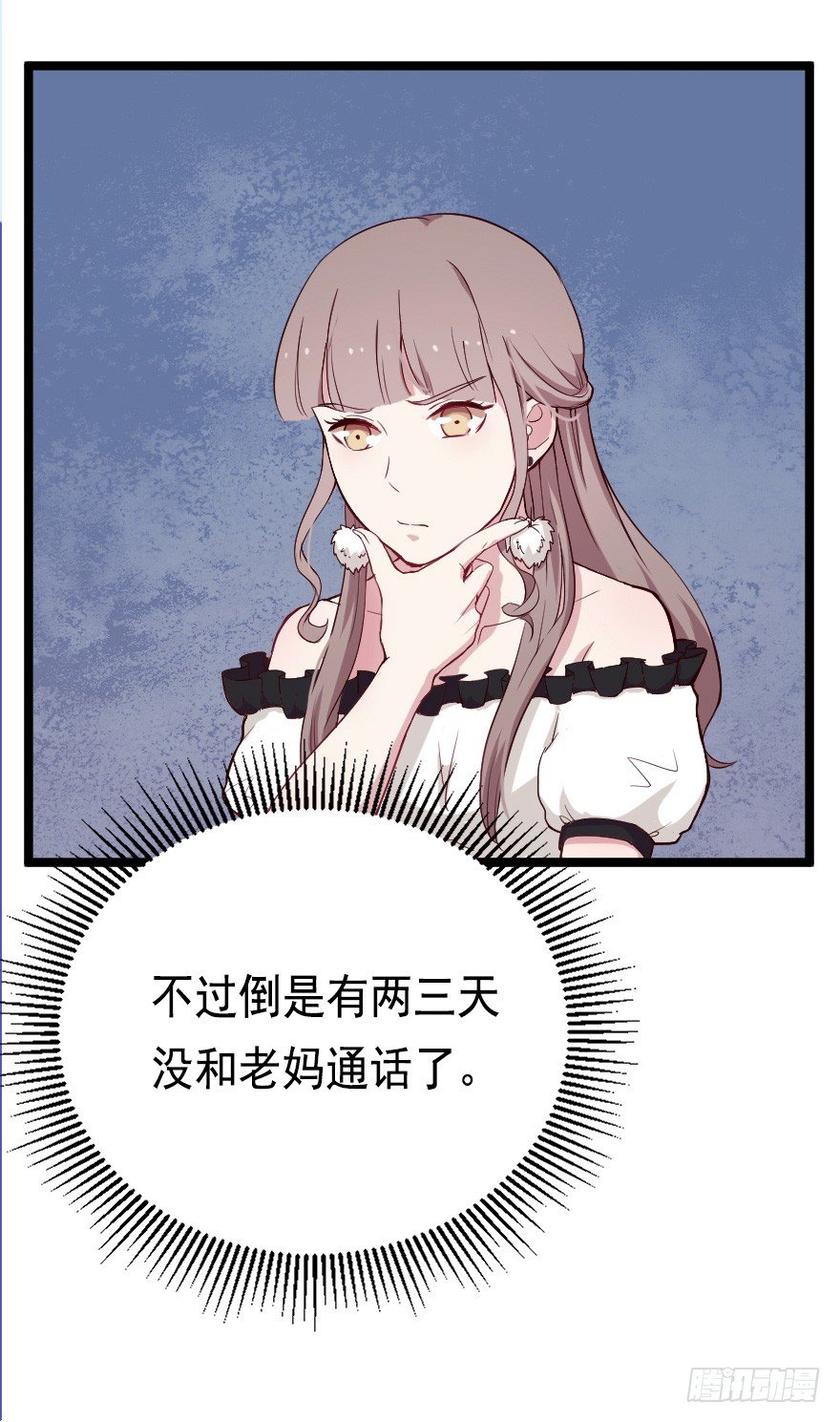 《芊娇柏媚》022姐妹初逢 第22页