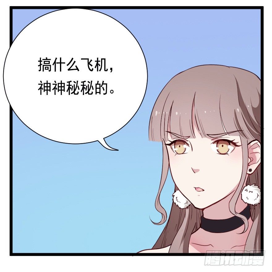 《芊娇柏媚》022姐妹初逢 第24页
