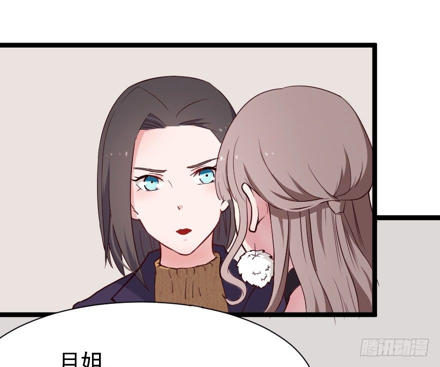 《芊娇柏媚》022姐妹初逢 第25页
