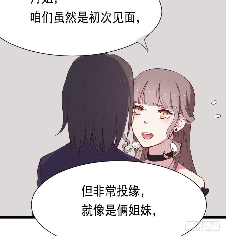 《芊娇柏媚》022姐妹初逢 第26页