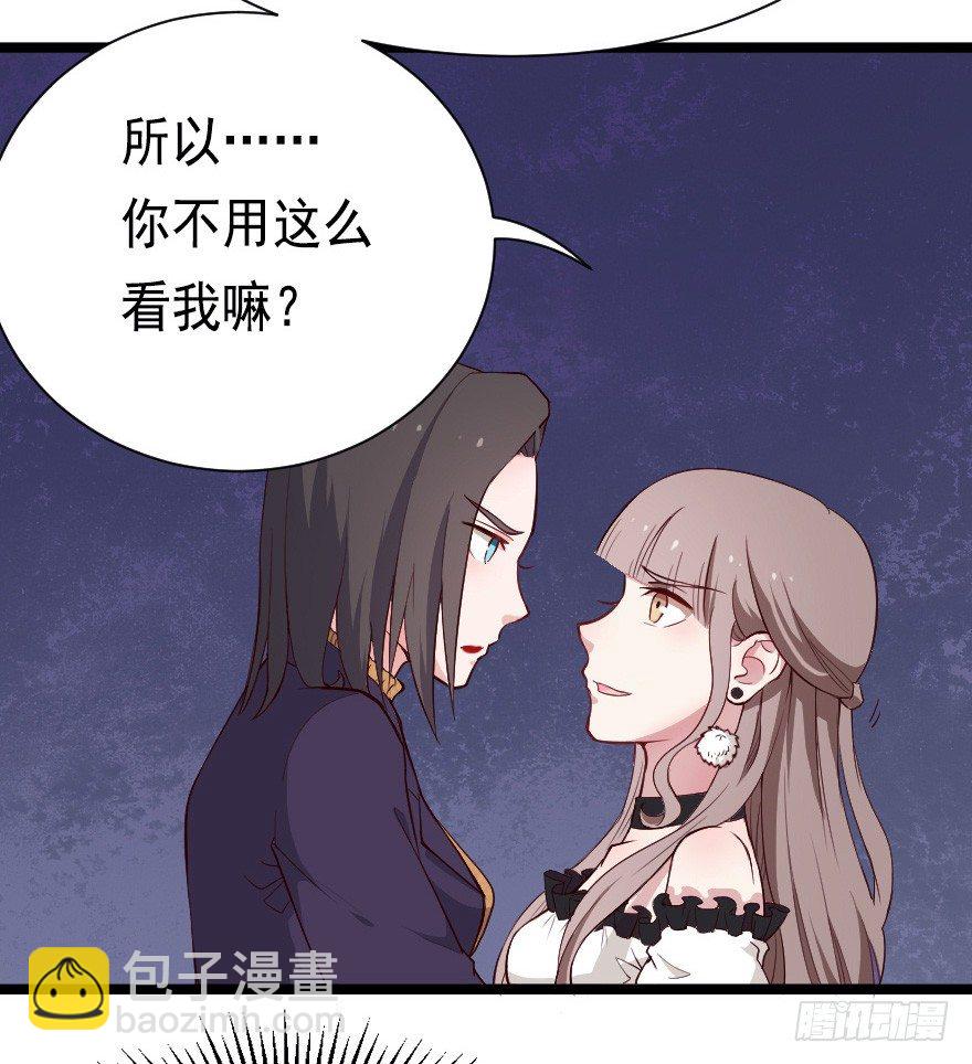 《芊娇柏媚》022姐妹初逢 第27页