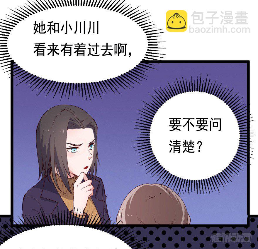 《芊娇柏媚》022姐妹初逢 第28页