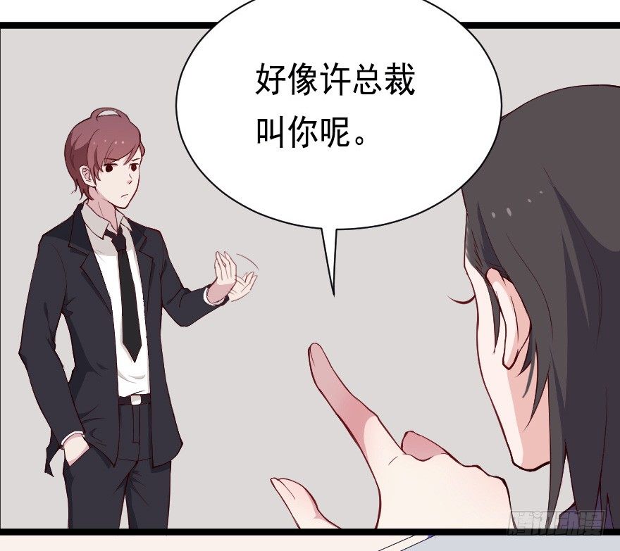 《芊娇柏媚》022姐妹初逢 第32页