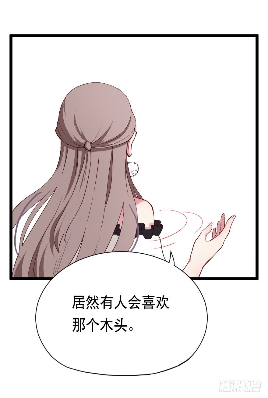 《芊娇柏媚》022姐妹初逢 第35页