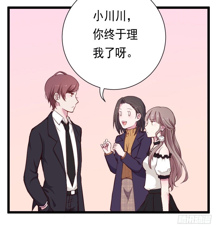 《芊娇柏媚》022姐妹初逢 第5页