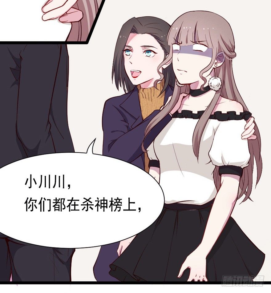 《芊娇柏媚》022姐妹初逢 第8页