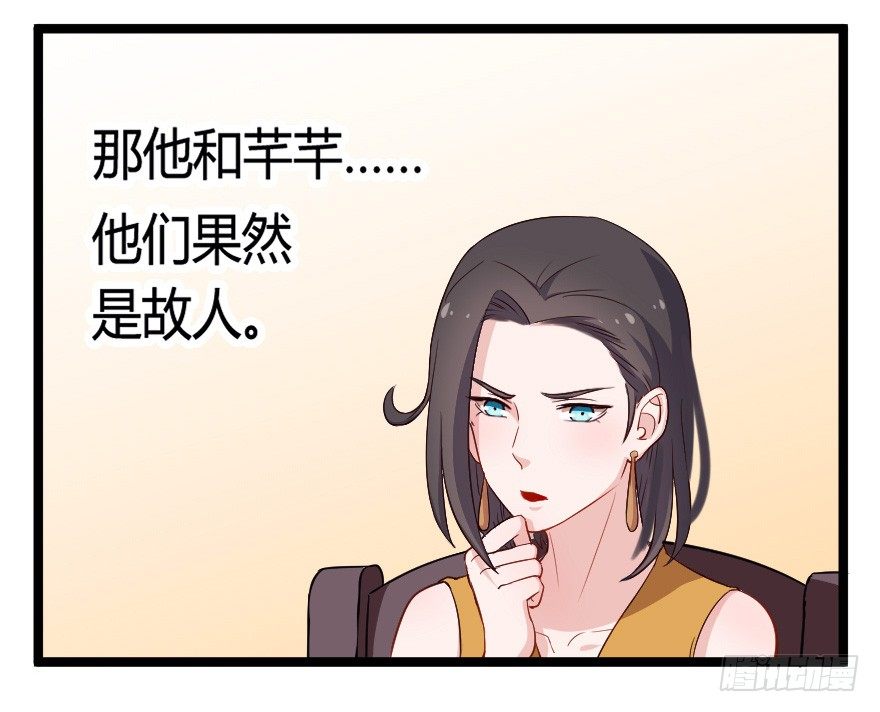 《芊娇柏媚》025他们果然有过去 第10页