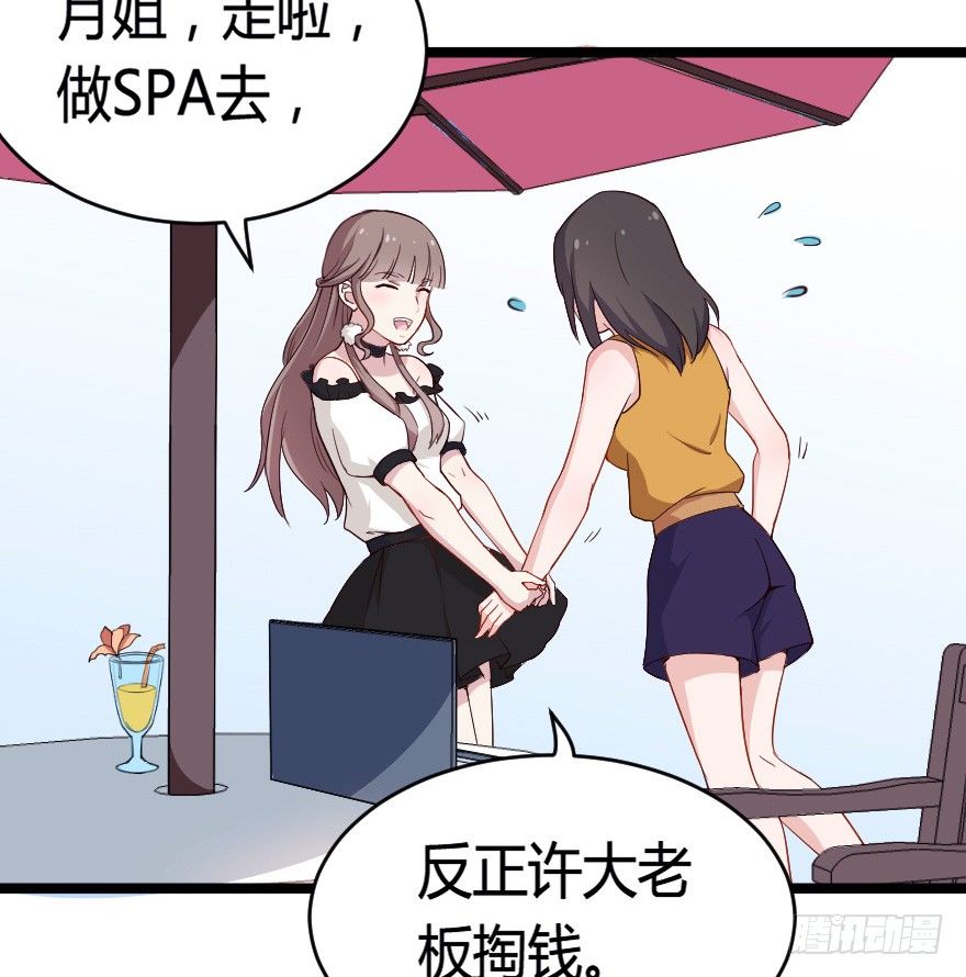 《芊娇柏媚》025他们果然有过去 第13页