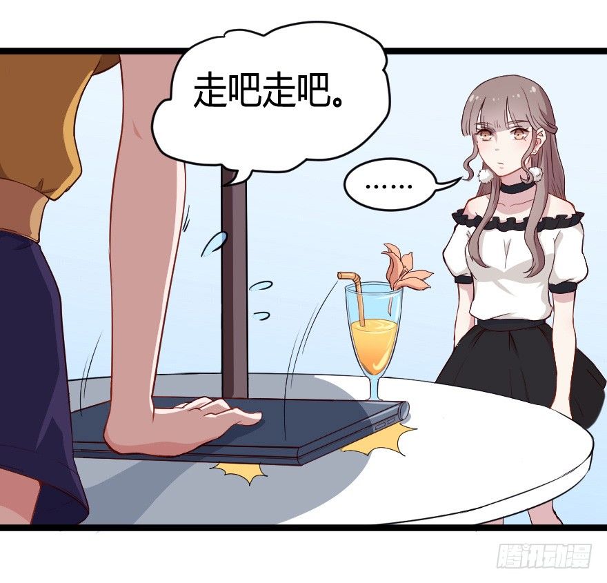 《芊娇柏媚》025他们果然有过去 第16页