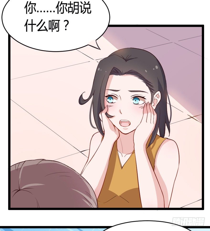 《芊娇柏媚》025他们果然有过去 第21页