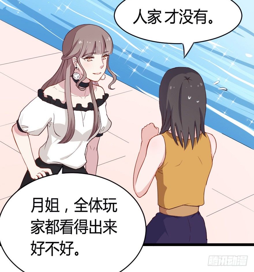 《芊娇柏媚》025他们果然有过去 第22页