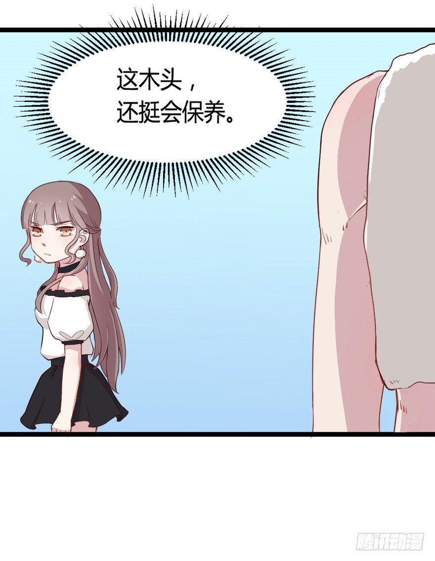《芊娇柏媚》025他们果然有过去 第25页