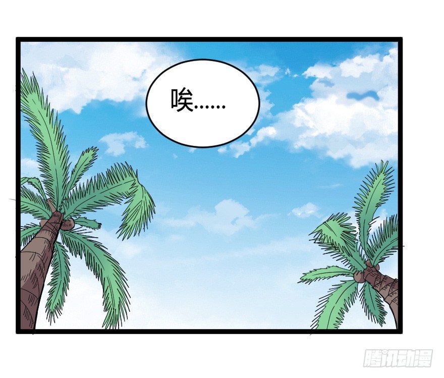 《芊娇柏媚》025他们果然有过去 第26页