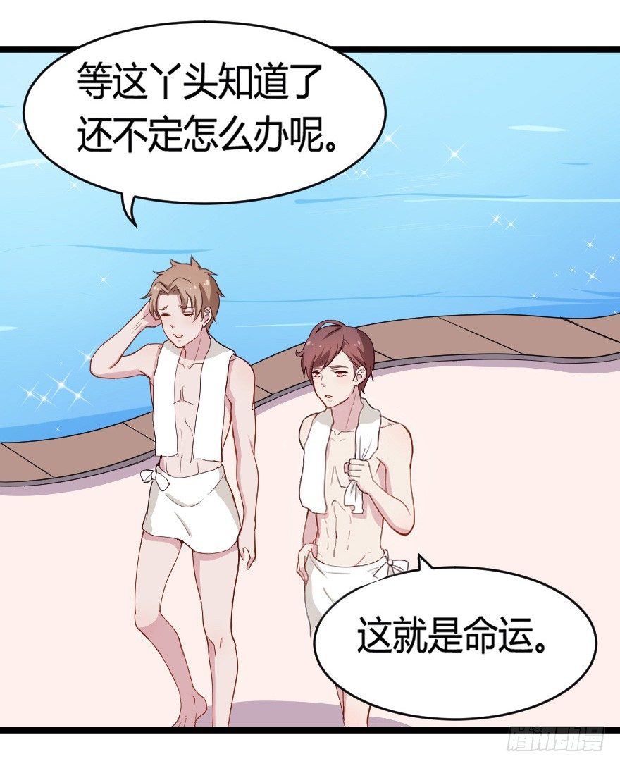 《芊娇柏媚》025他们果然有过去 第27页