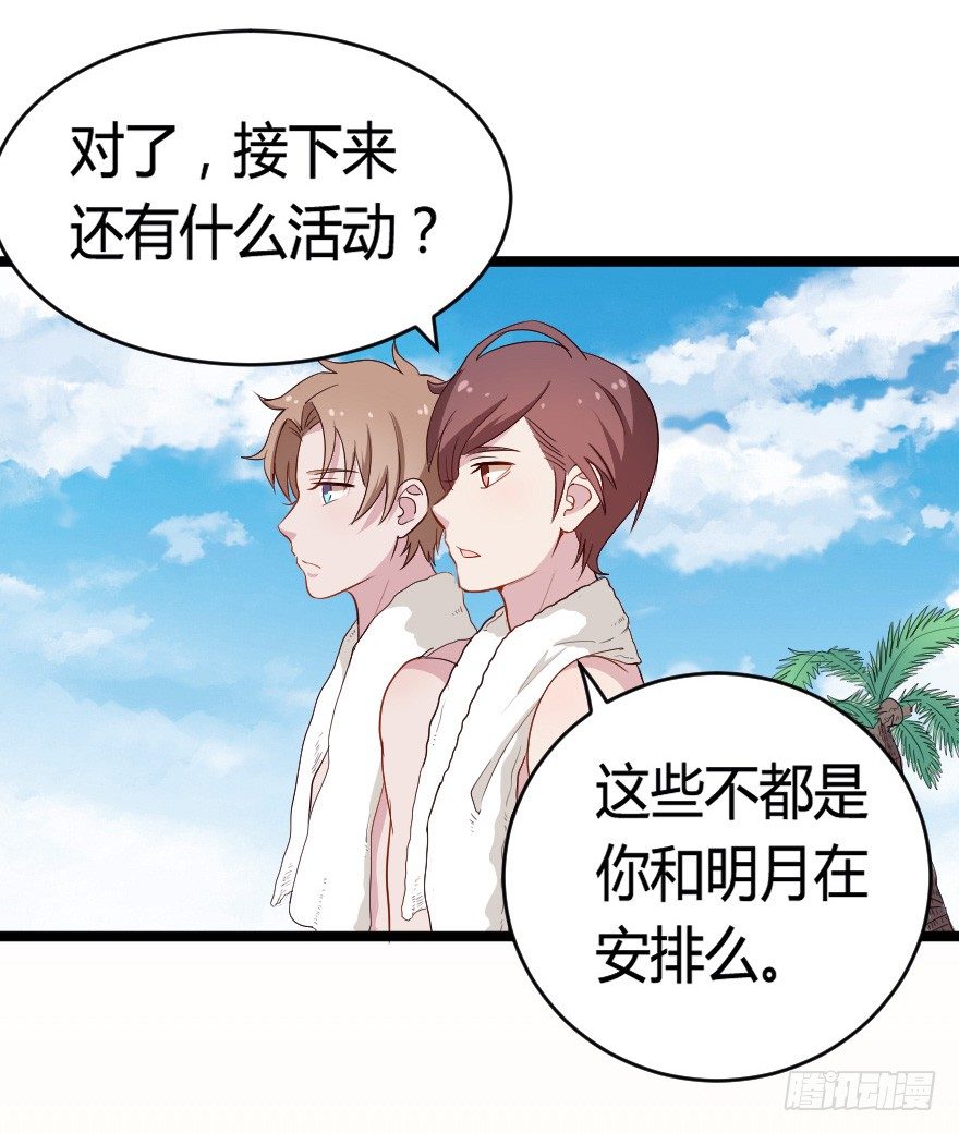 《芊娇柏媚》025他们果然有过去 第28页