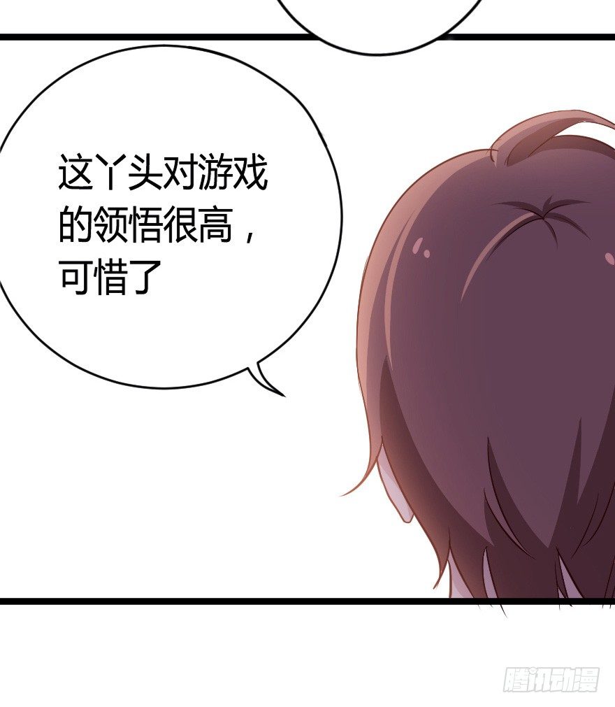 《芊娇柏媚》025他们果然有过去 第33页